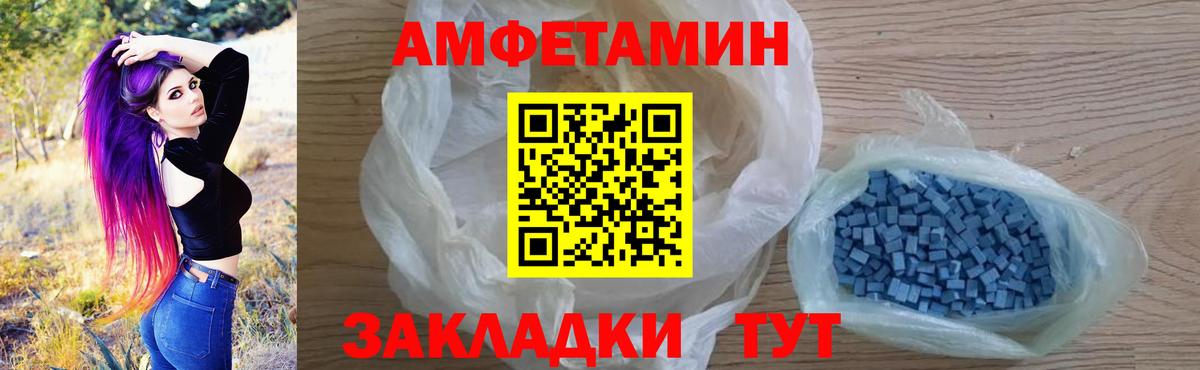 Бор  Амфетамин Розовый  АМФЕТАМИН  Вход с VPN  АМФ 