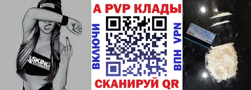 А ПВП Crystall Бор