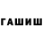 Метамфетамин мет Galvasini o