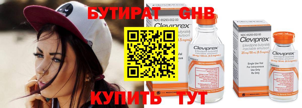 Бутират буратино Бор