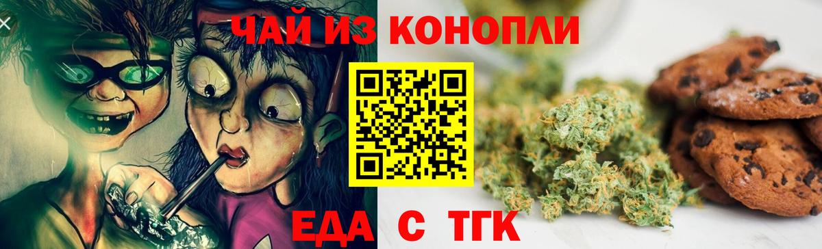 Canna-Cookies конопля  Вход с VPN  Бор 