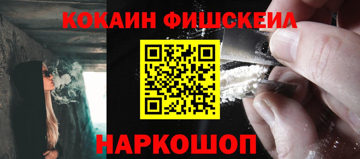 Cocaine Перу  Вход с VPN  Бор  COCAIN 97% 