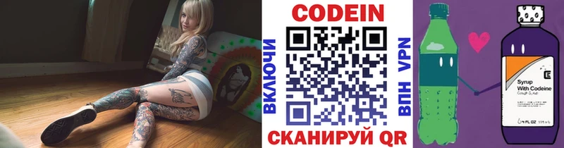 Codein Purple Drank  ссылка на мегу   Бор 