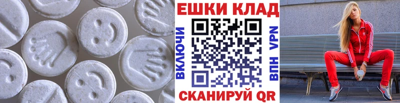 ЭКСТАЗИ круглые  наркошоп  Бор 