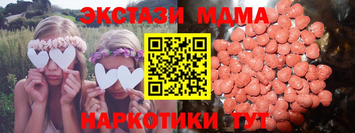 Бор  Экстази 300 mg  Ecstasy XTC  Вход с VPN 