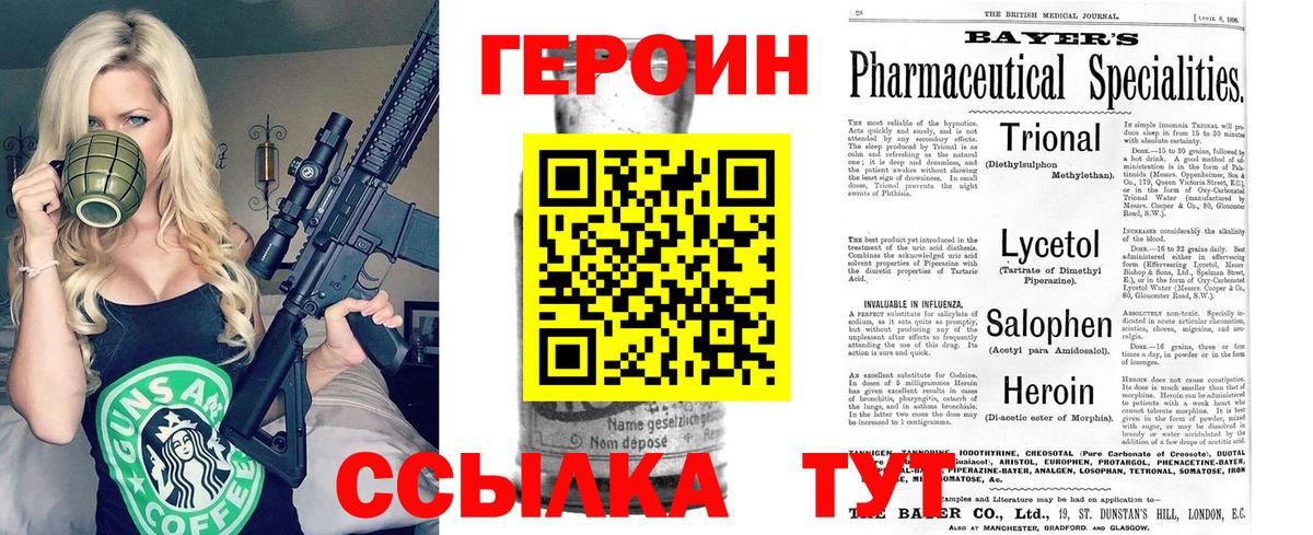 Бор  ГЕРОИН  Вход с VPN  Героин Heroin 