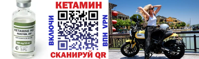 КЕТАМИН ketamine  закладка  Бор 
