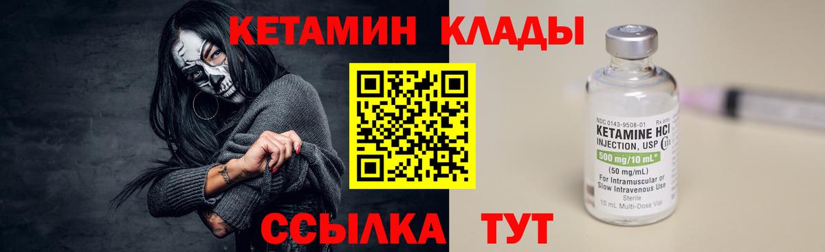 Кетамин VHQ Бор