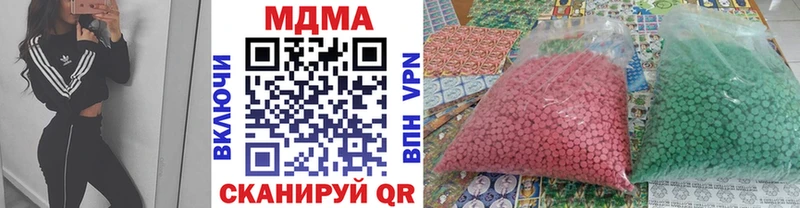 MDMA кристаллы  Бор 