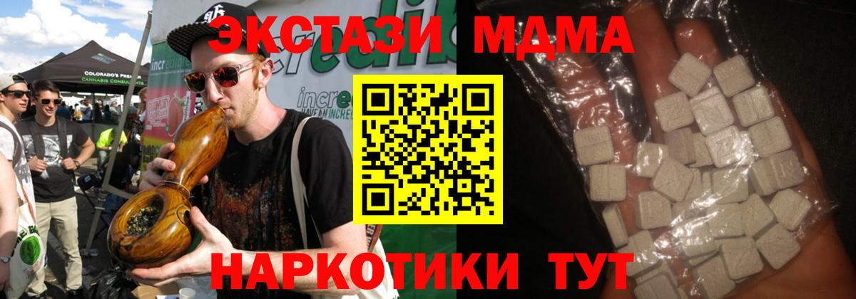 МДМА Molly  MDMA молли  МДМА  Бор  Вход с VPN 