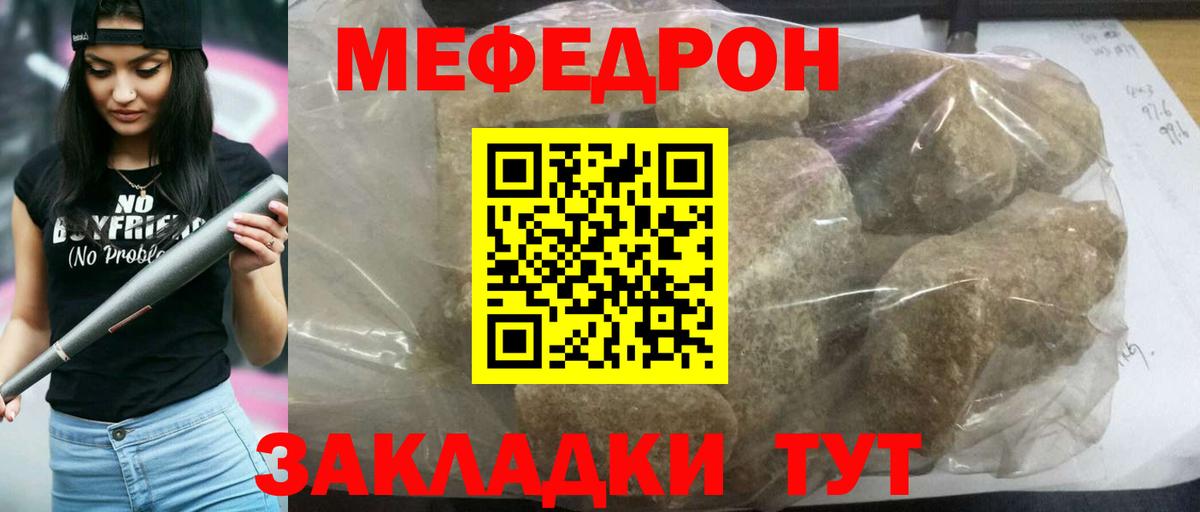 Меф кристаллы Бор