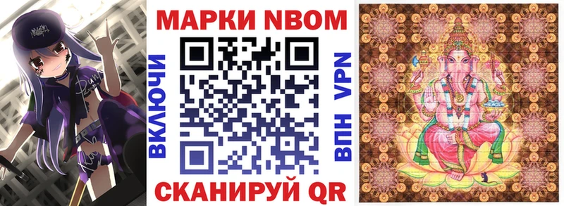 купить наркоту  Бор  Марки NBOMe 1,8мг 