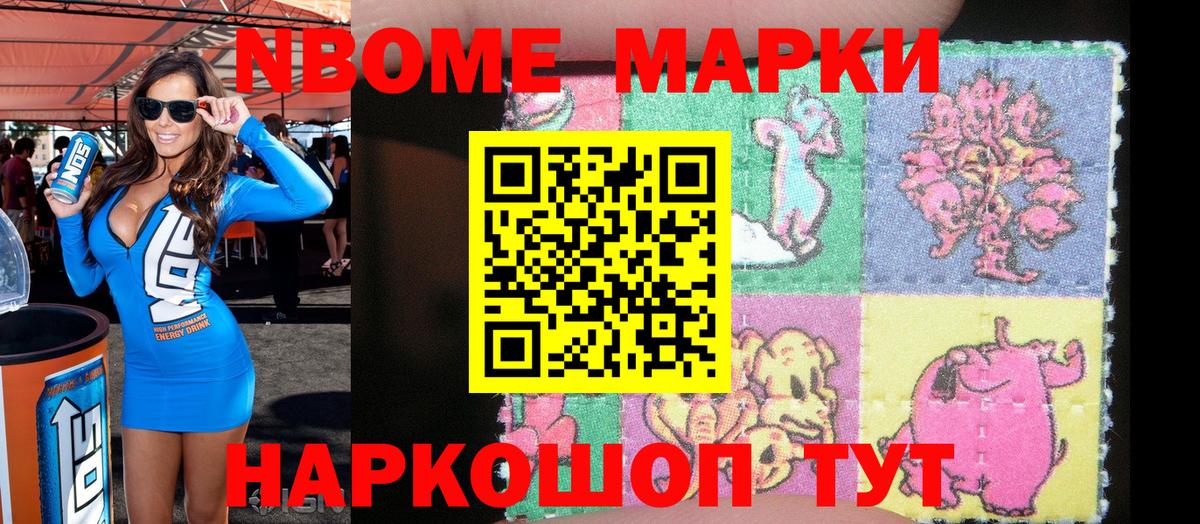 Бор  Марки 25I-NBOMe 1500мкг  Вход с VPN  Марки N-bome  Марки 25I-NBOMe 1500мкг 